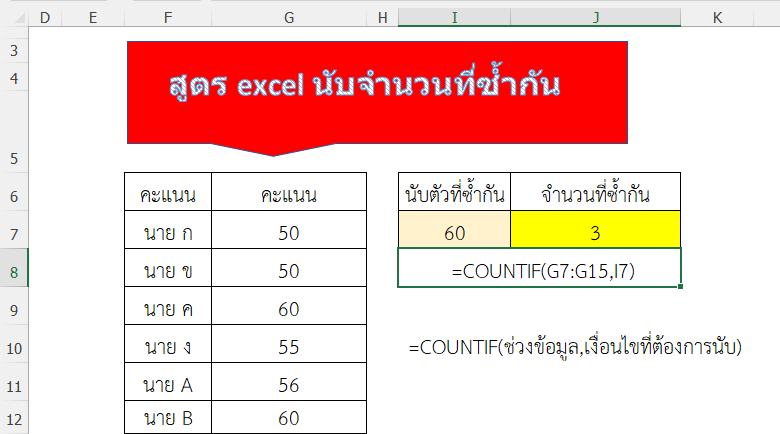  Excel 108 HOW TO 