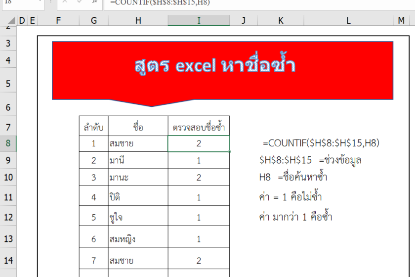 excel-formula-to-find-correct-answer-which-is-difficult-when-values