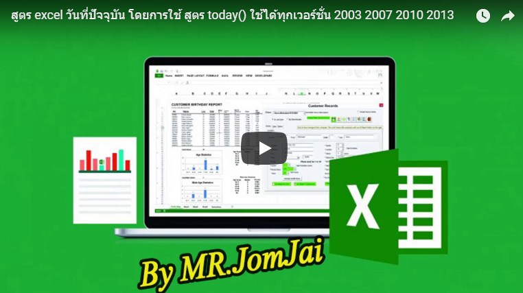 how-to-find-date-of-today-by-excel