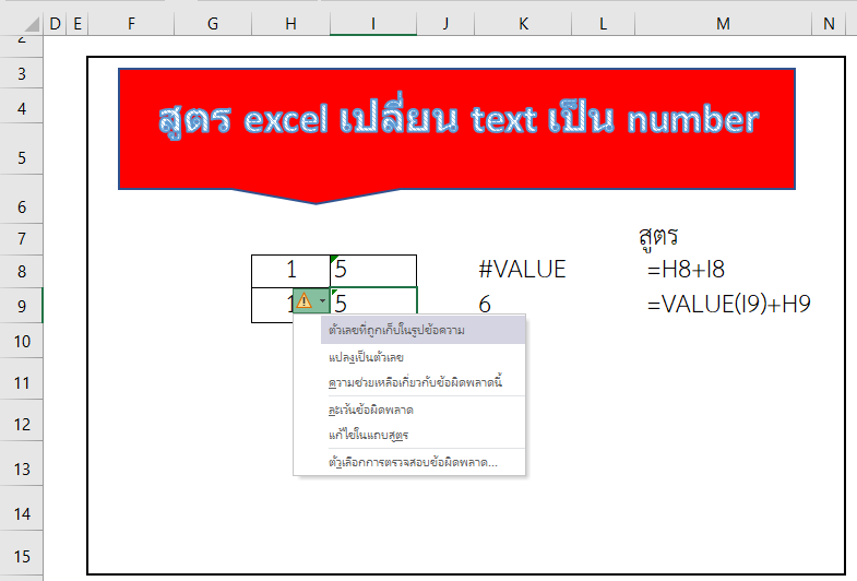 excel-text-number-108-how-to