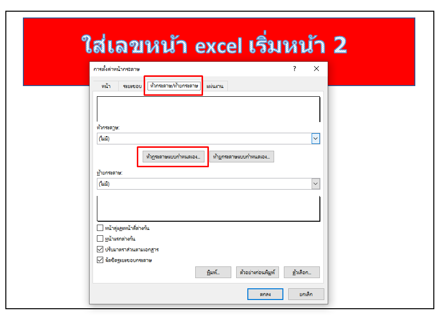 excel-2-108-how-to