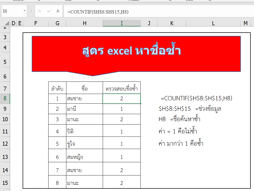 Excel Formula To See If 2 Columns Match