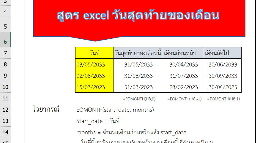 excel-108-how-to